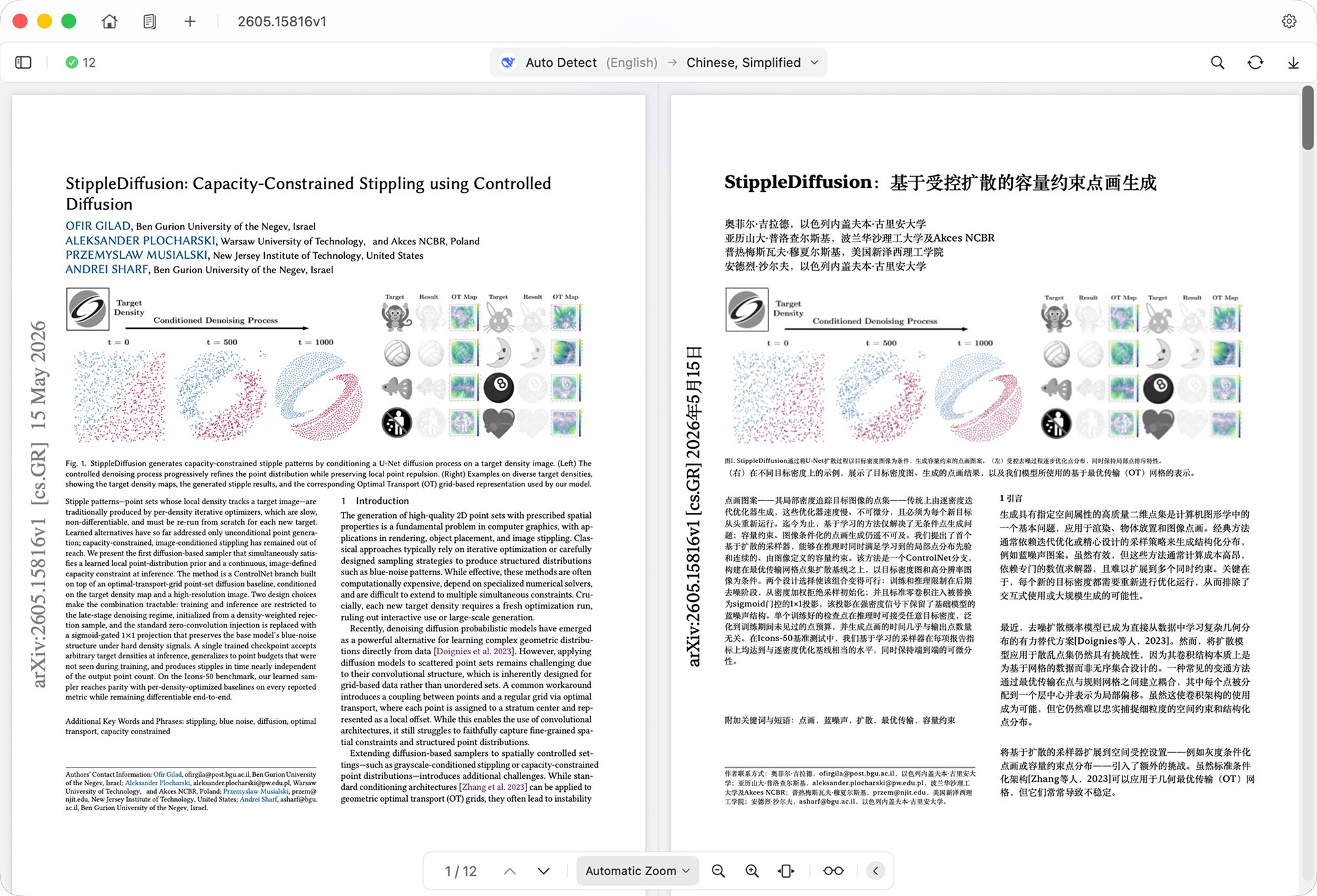 Doco Translate for Mac screenshot